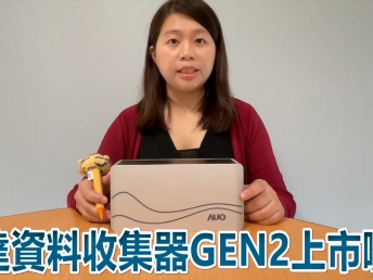友達資料收集器 GEN2 上市